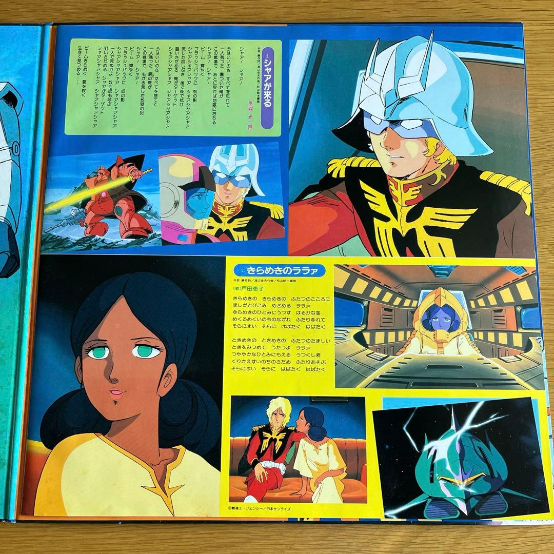 ★限定版★ ベストオブガンダム ピクチャーレコード