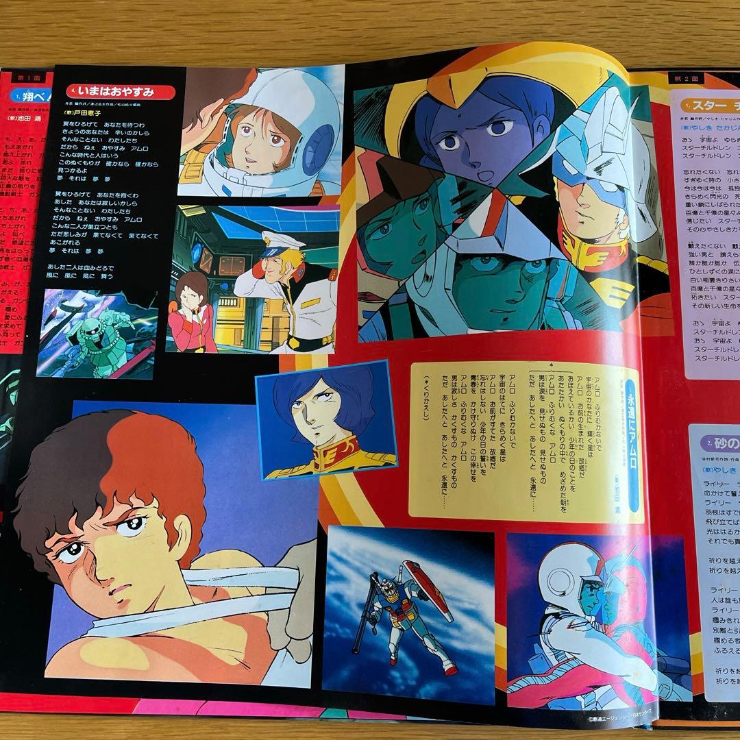 ★限定版★ ベストオブガンダム ピクチャーレコード