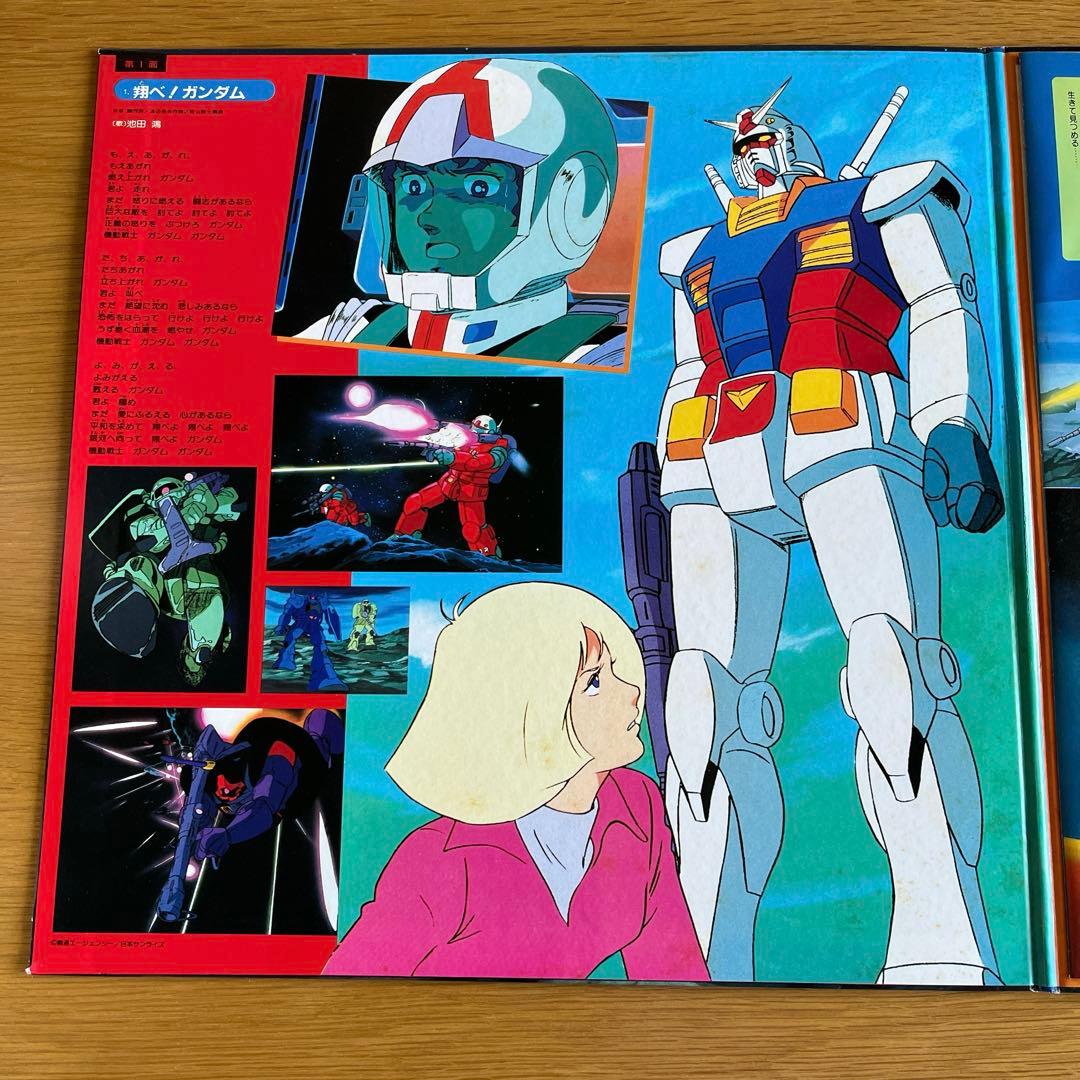 ★限定版★ ベストオブガンダム ピクチャーレコード