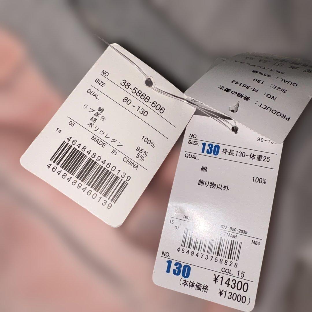 新品MIKI HOUSEセットアップ ミキハウス