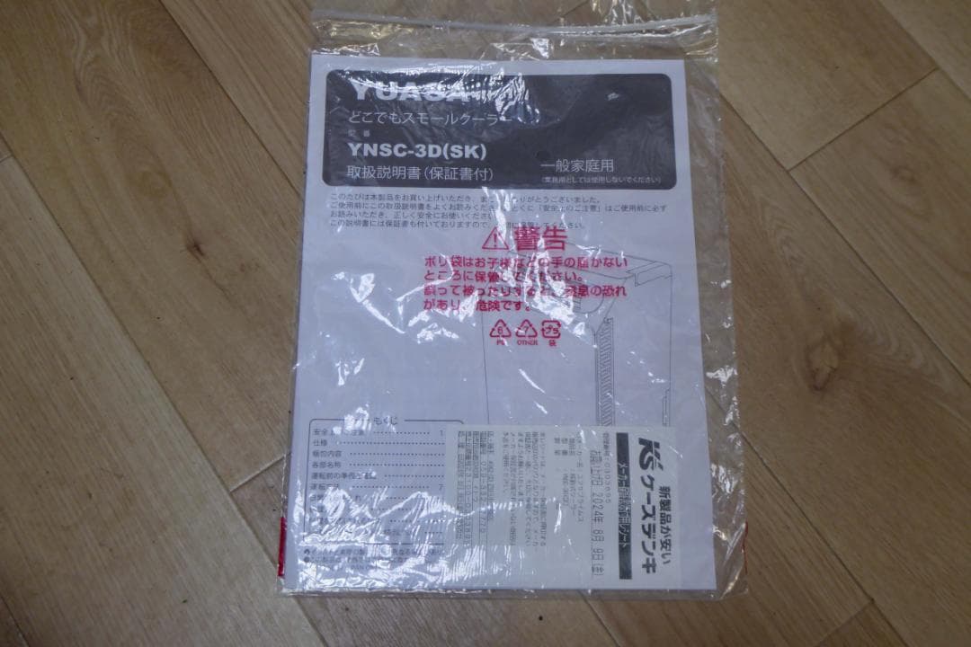 使用少　YUASA YNSC-3D スポットエアコン　メーカー保証残あり