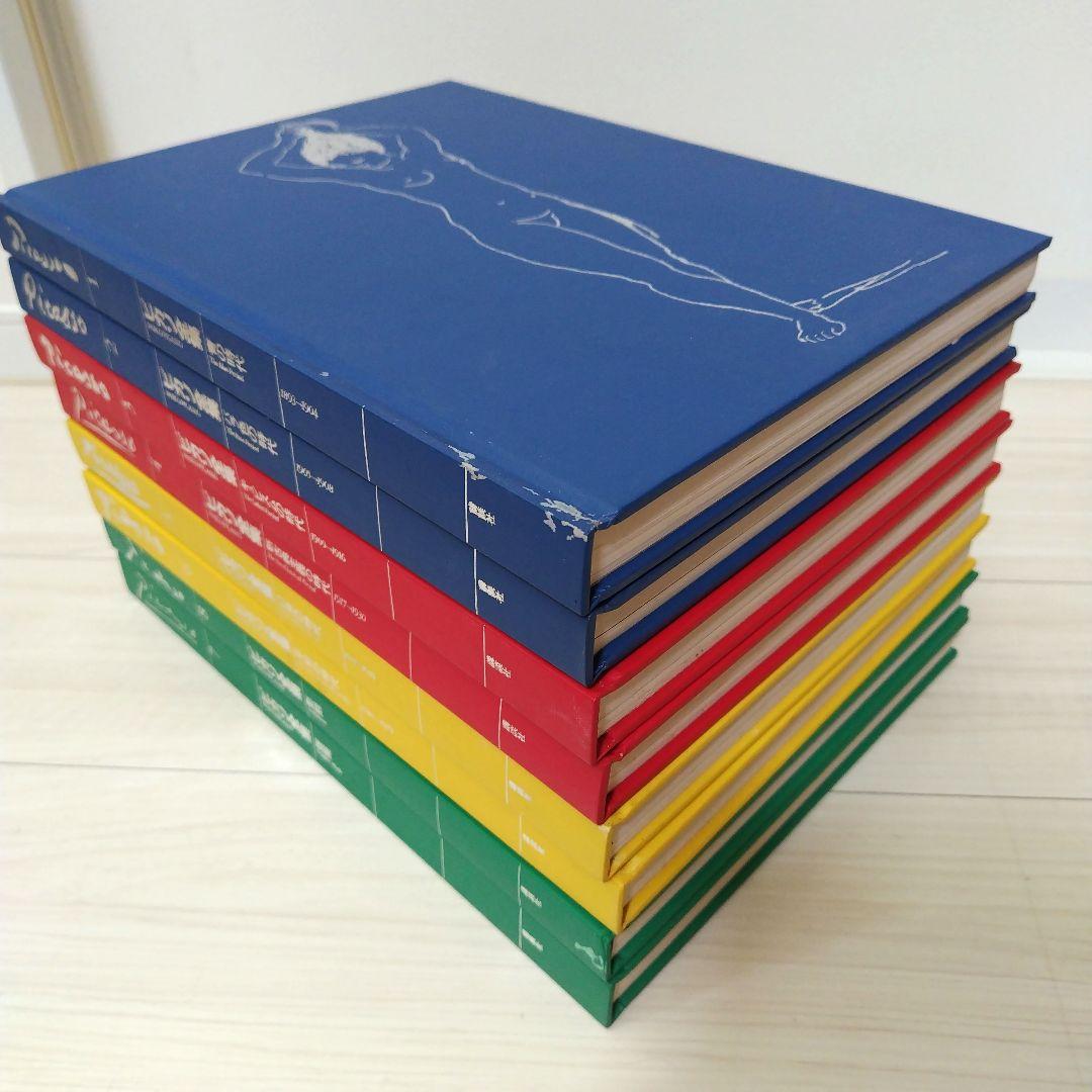 ピカソ全集 1巻〜8巻セット（全巻） 講談社