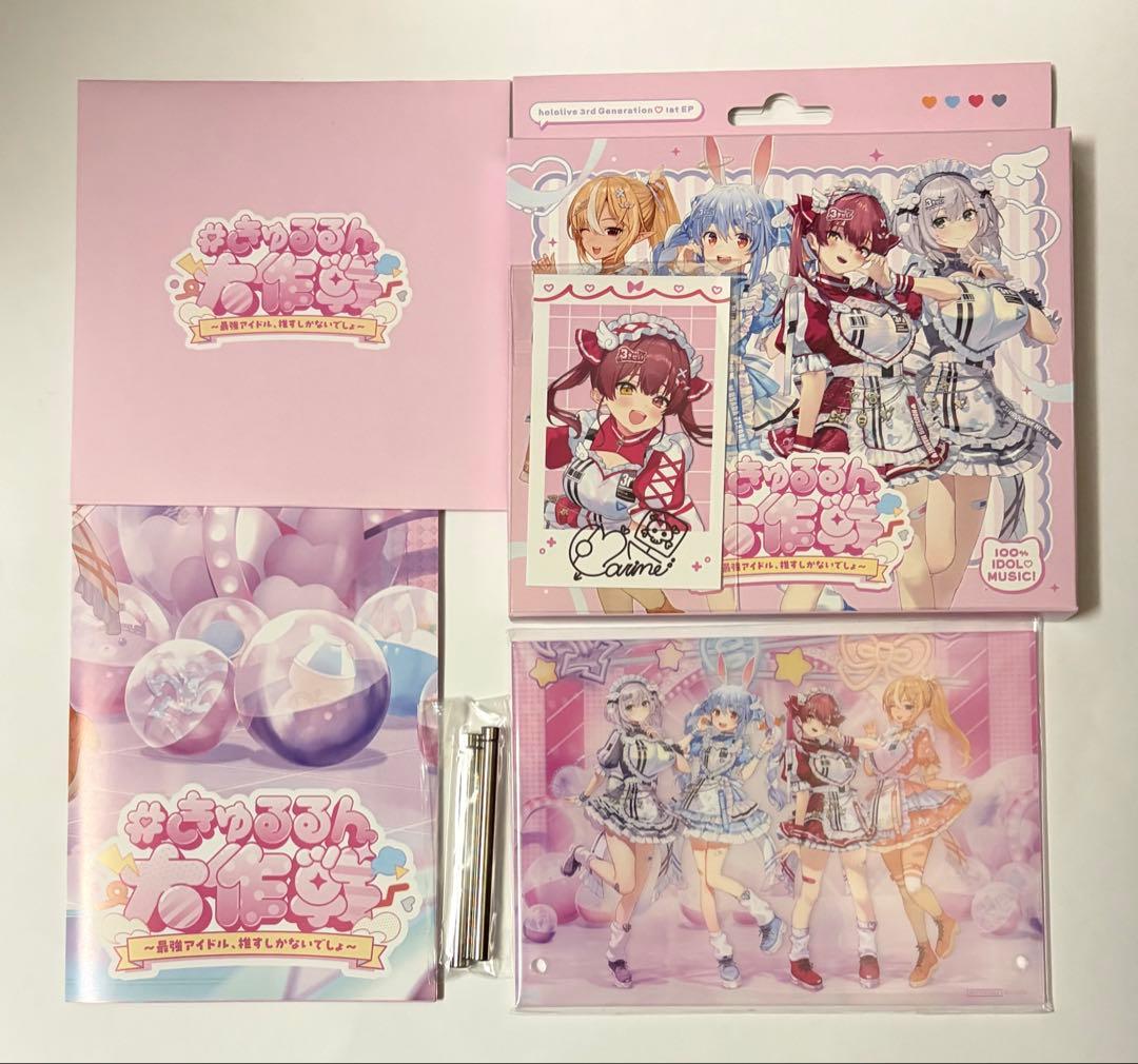 【宝鐘マリン複製サイン】ホロライブ 3期生 1st EP きゅるるん大作戦 CD