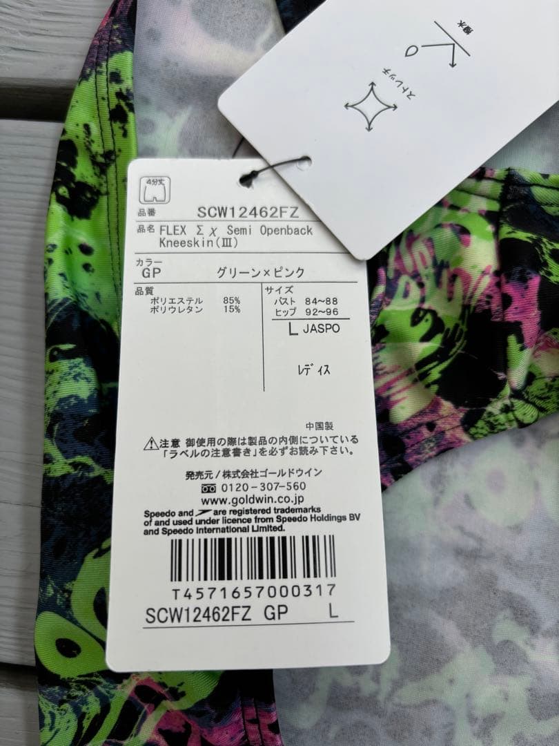 新品タグ付きスピード競泳女性用水着Lサイズ