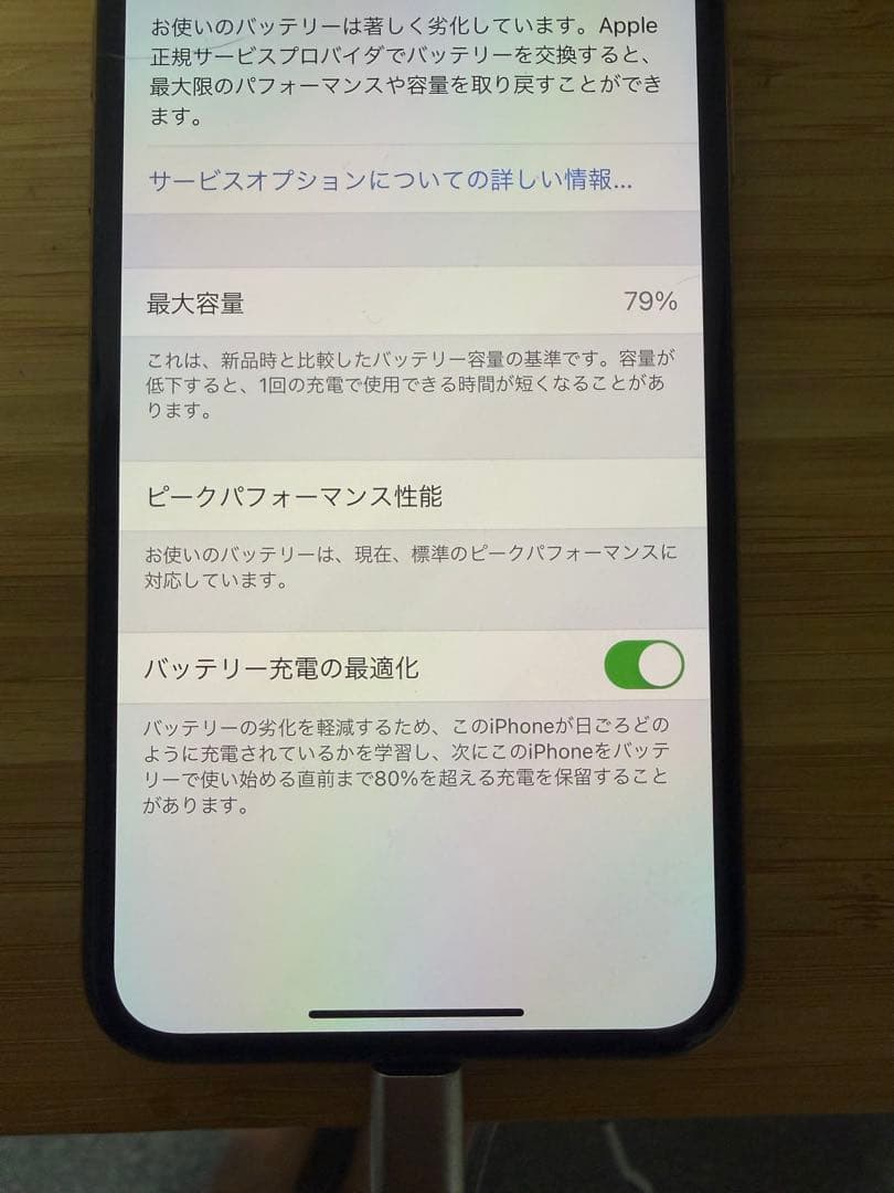 Apple iPhone Xs 256GB ゴールド