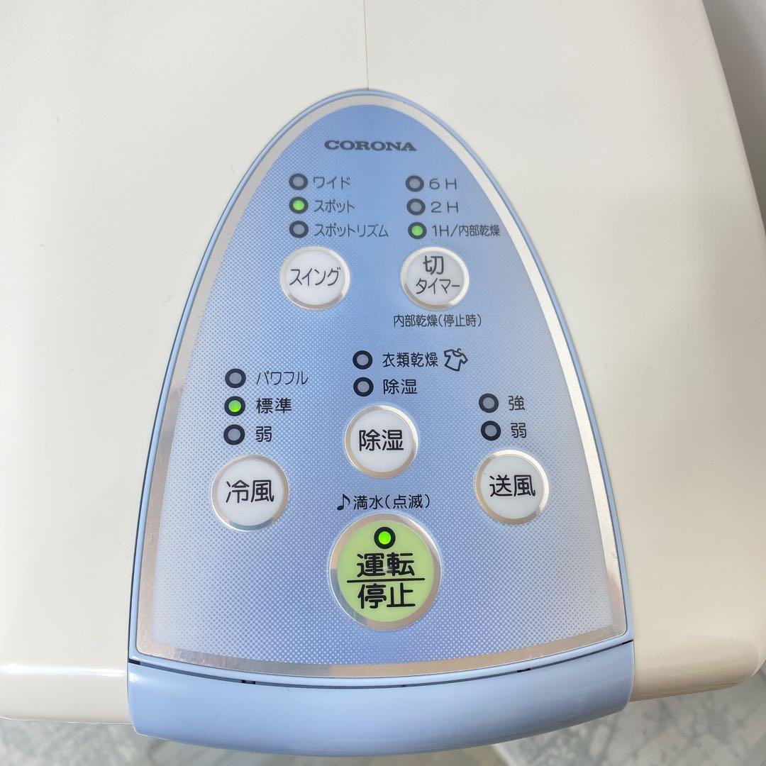 CORONA コロナ 冷風•衣類乾燥機除湿機 2020年製 CDM-F1020
