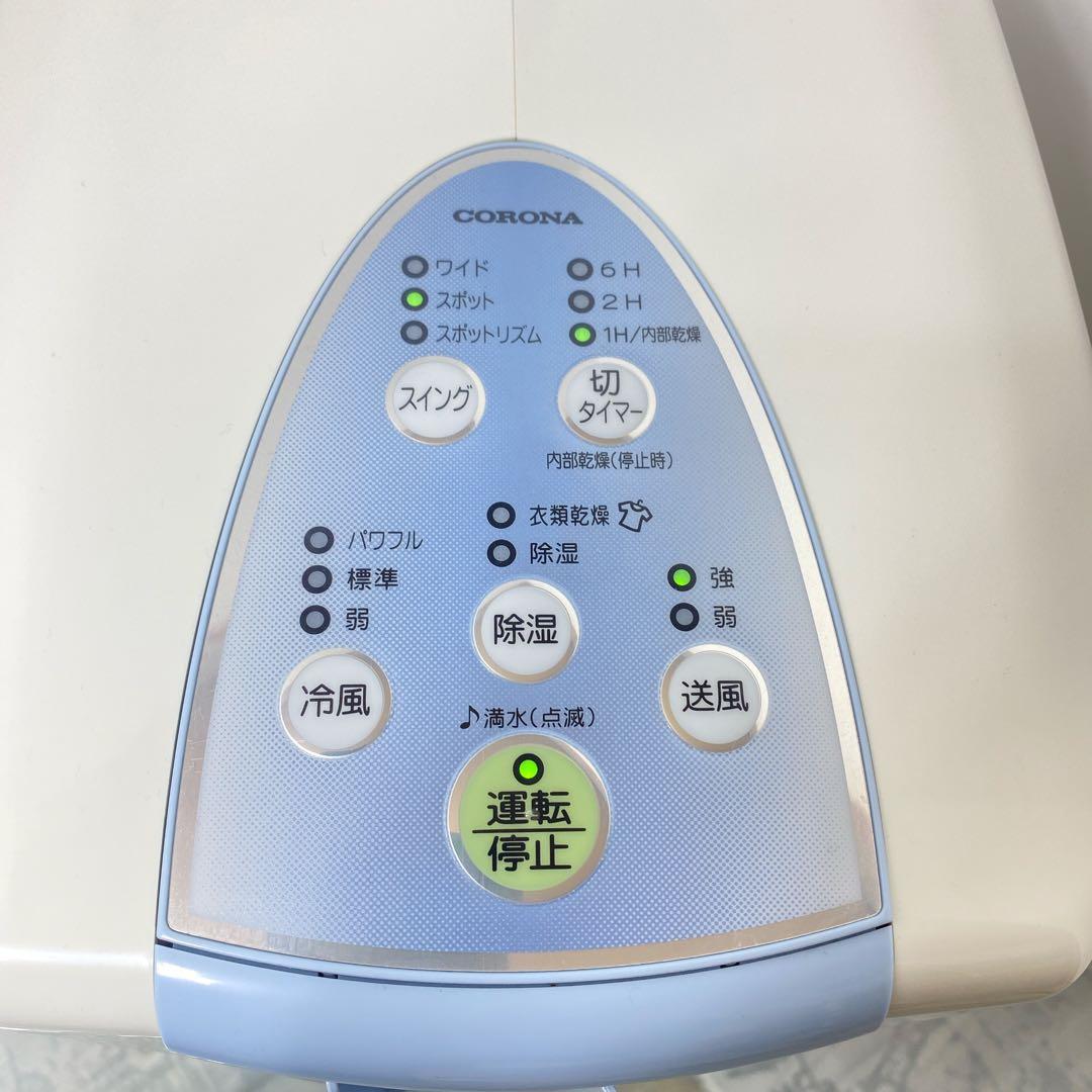 CORONA コロナ 冷風•衣類乾燥機除湿機 2020年製 CDM-F1020