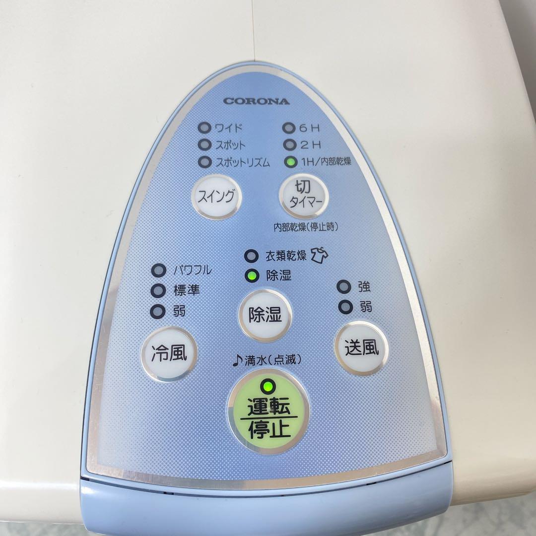 CORONA コロナ 冷風•衣類乾燥機除湿機 2020年製 CDM-F1020