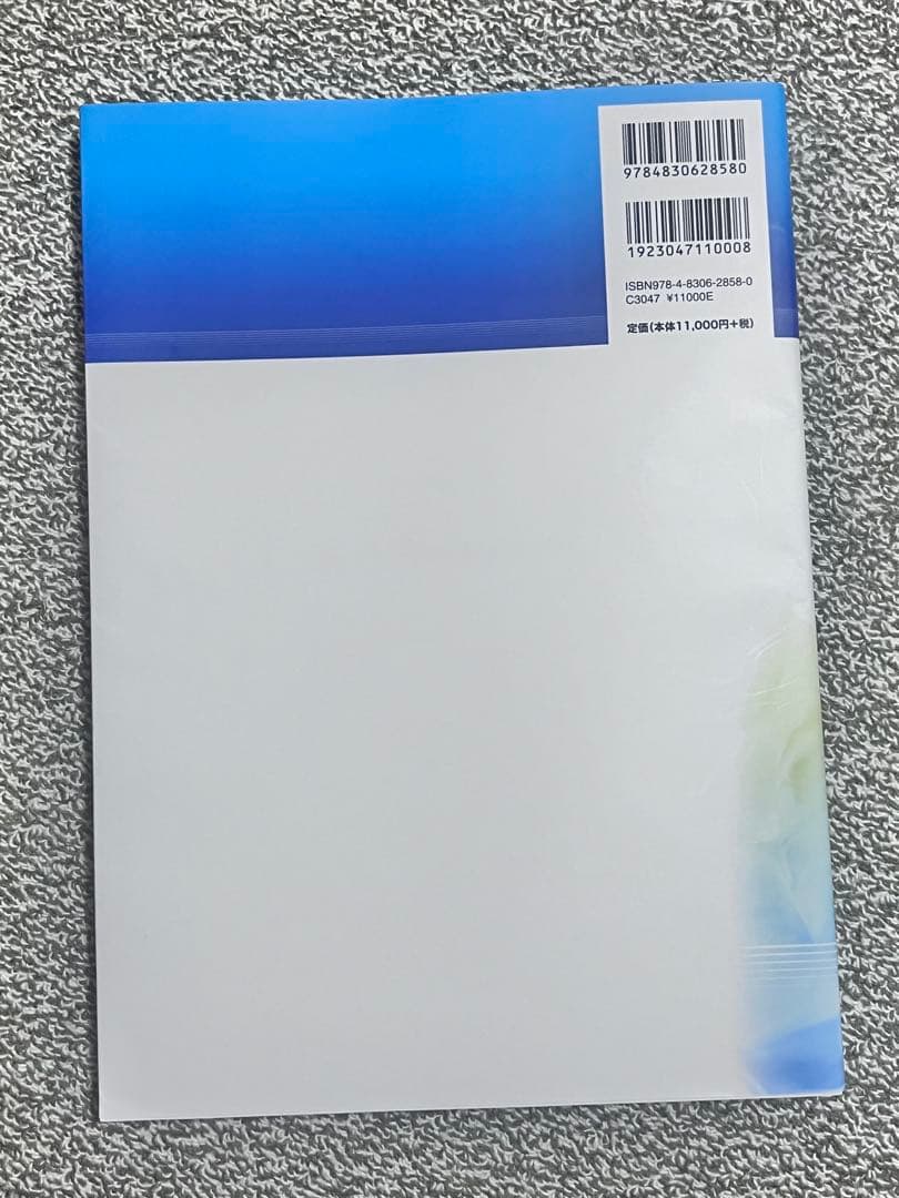 【未使用】麻酔科プラクティス 理解して使いこなす麻酔科機器