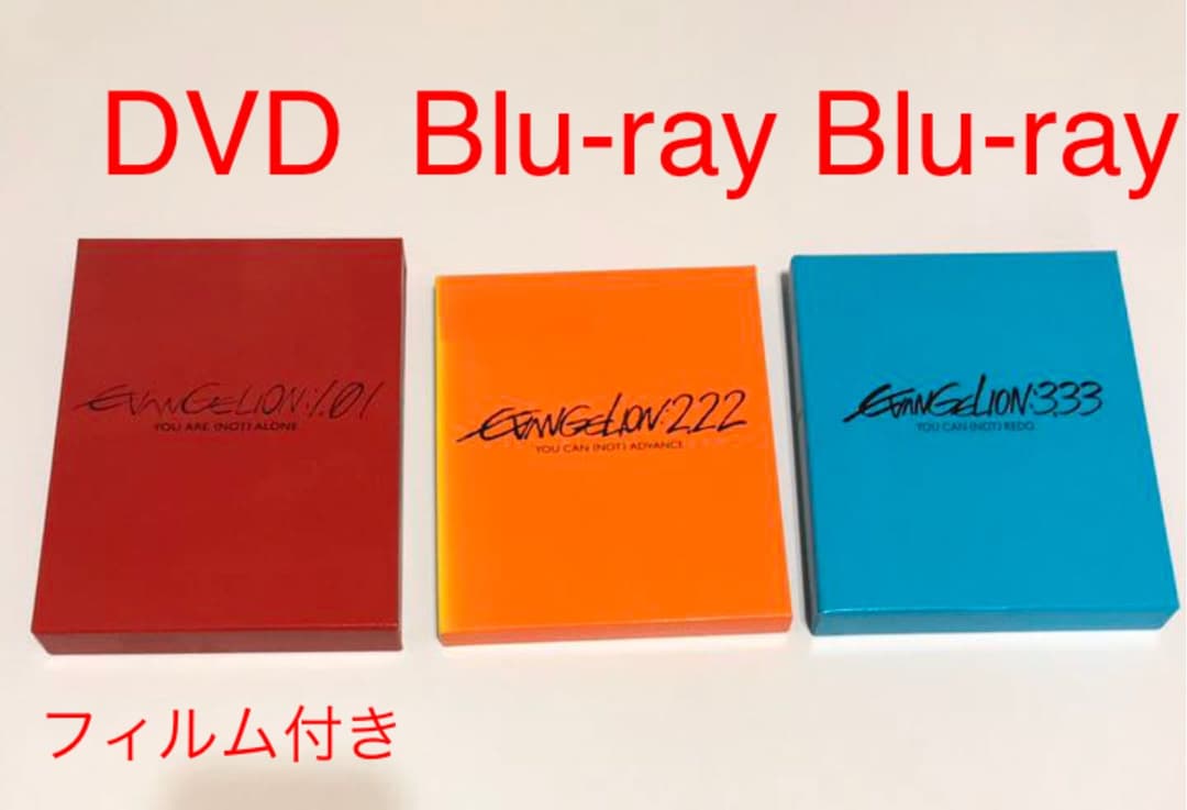 エヴァンゲリオン　映画　DVD Blu-ray  序　破　Q 3セット