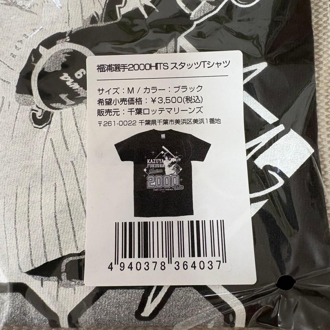 福浦和也　2000本安打記念グッズ　未使用　9点