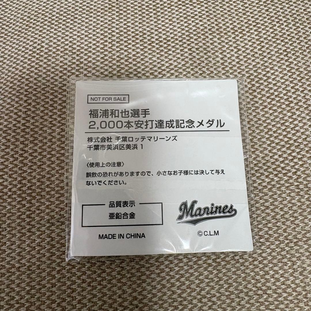 福浦和也　2000本安打記念グッズ　未使用　9点