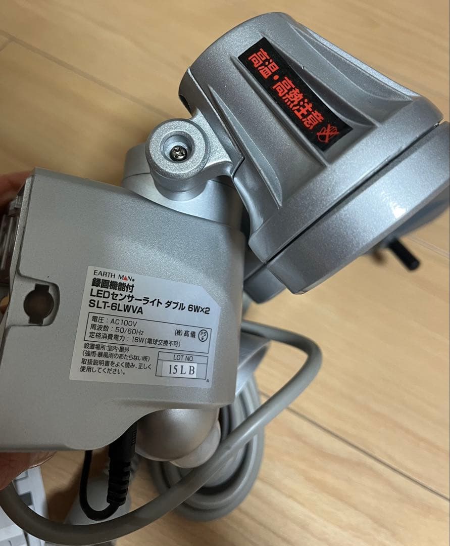 高儀　センサーライト&防犯カメラ　SLT-6LWVA 未使用品