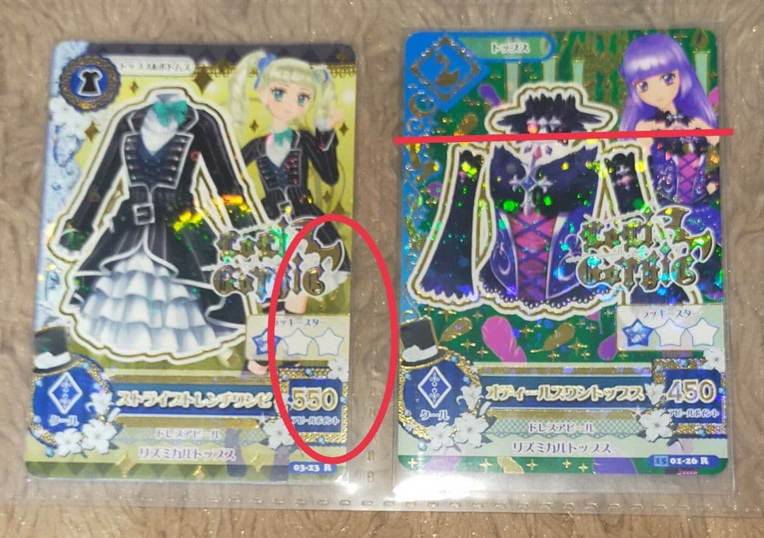 ★アイカツカード★ロリゴシックなど★97枚セット★藤堂ユリカ★ゴスマジックコーデ