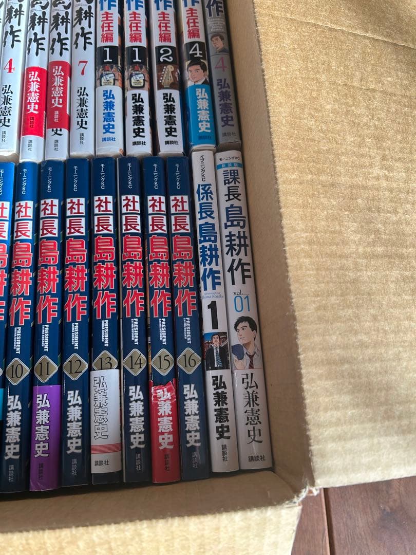 島耕作　セット