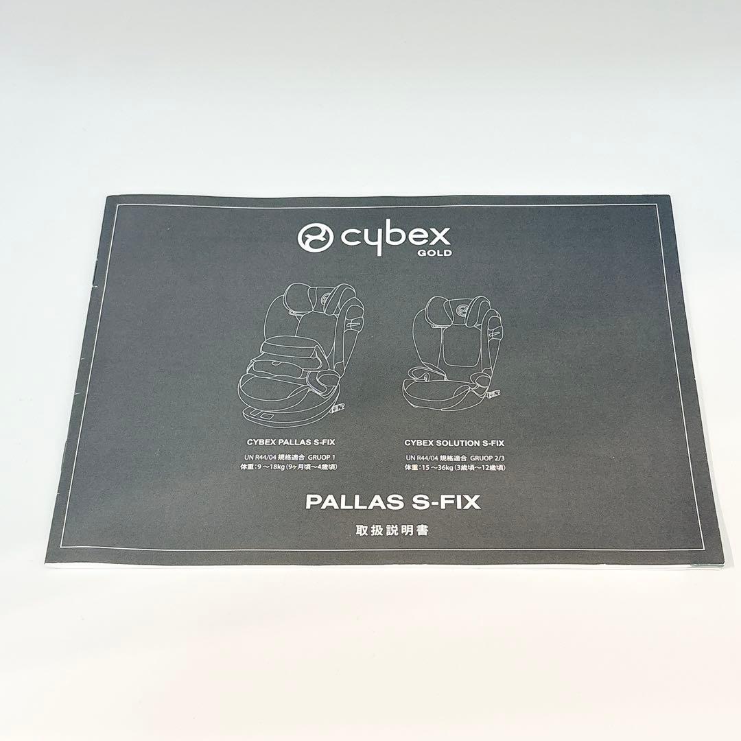 ✨送料無料✨ サイベックス パラス Sフィックス ジュニアシート グレー