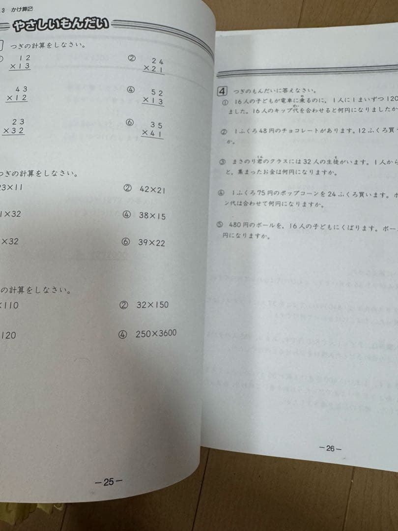 浜学園　小3テキスト　国語のとも国語のみち算数のとも（1年分）、漢字のひろば