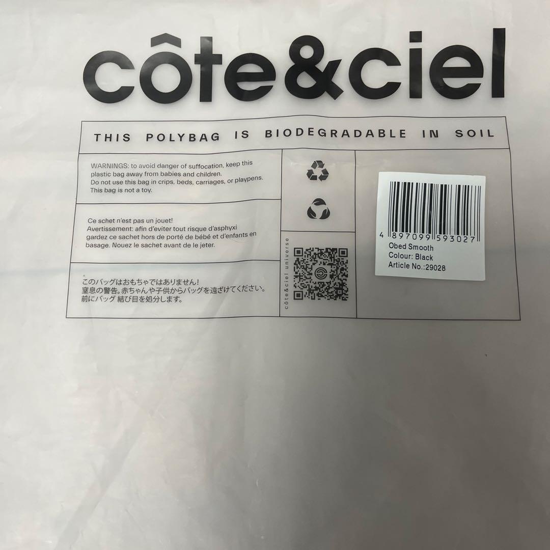 1回使用　Cote&Ciel コートエシエル ダッフルOBED SMOOTH