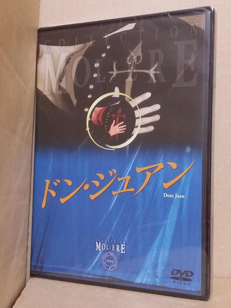 新品 ドン・ジュアン 国立コメディ・フランセーズ/モリエール・コレクションDVD
