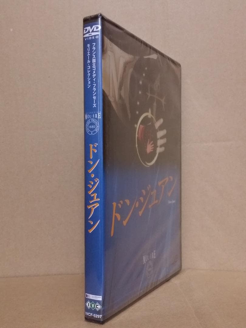 新品 ドン・ジュアン 国立コメディ・フランセーズ/モリエール・コレクションDVD