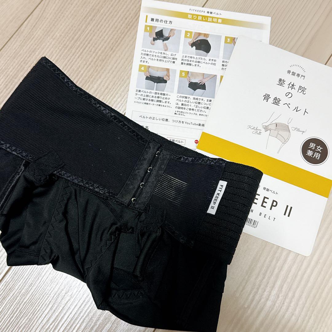 フィットキープ2 骨盤ベルト　Mサイズ
