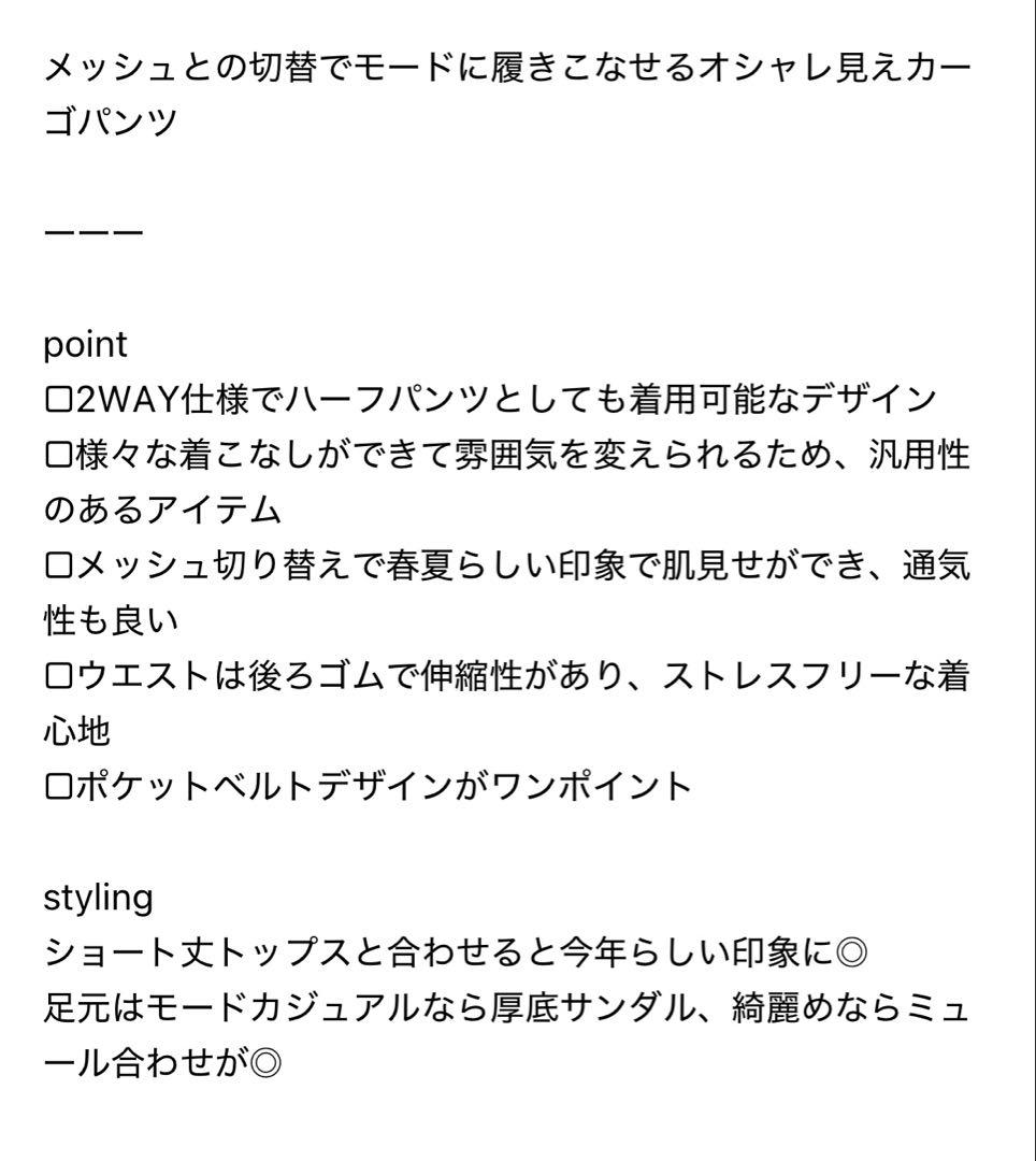 【HARE】 2WAYメッシュカーゴパンツ ブラック