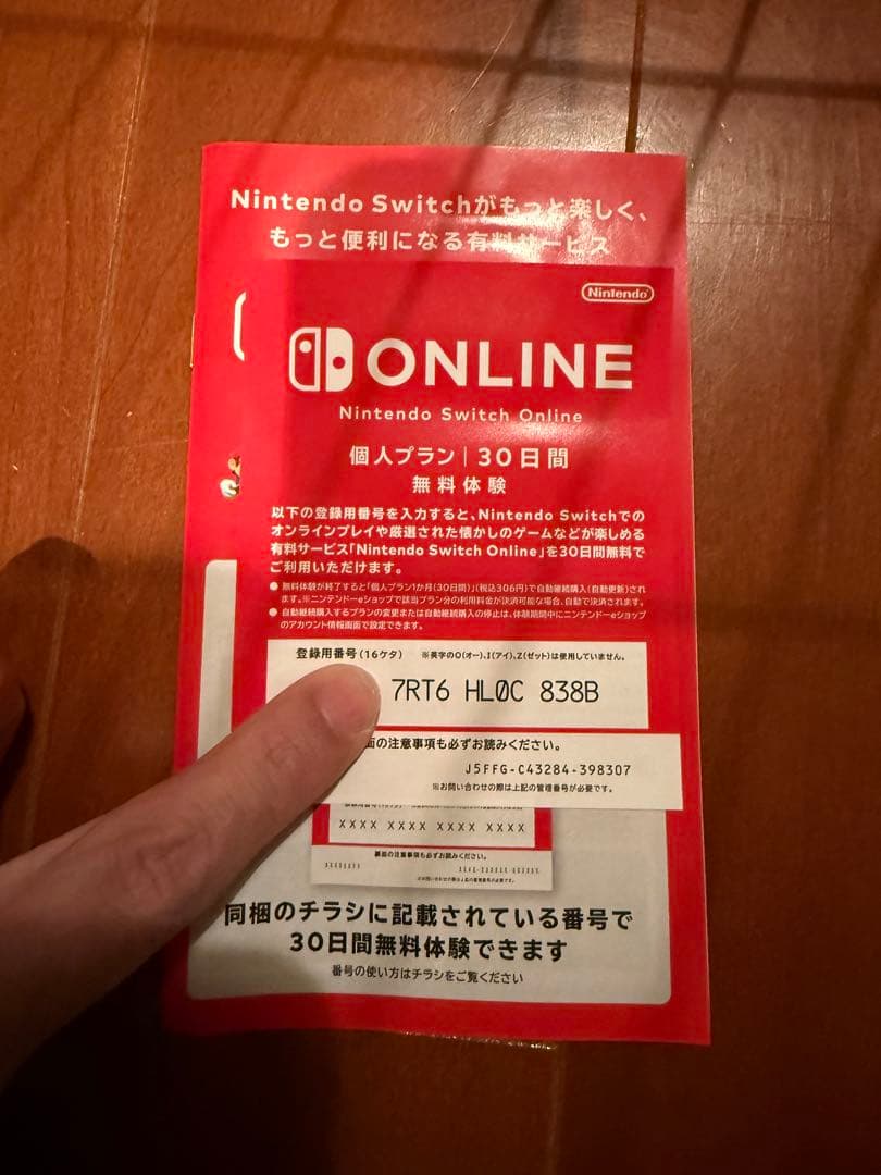 ミ*コ様 【任天堂】Nintendo Switch Lite（新古品）