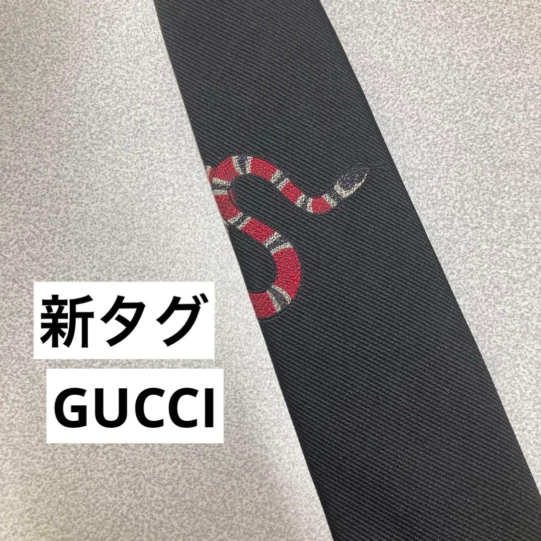 グッチ　ネクタイ　6-19 シマグッチ　蜂　蛇柄　ベルト　財布