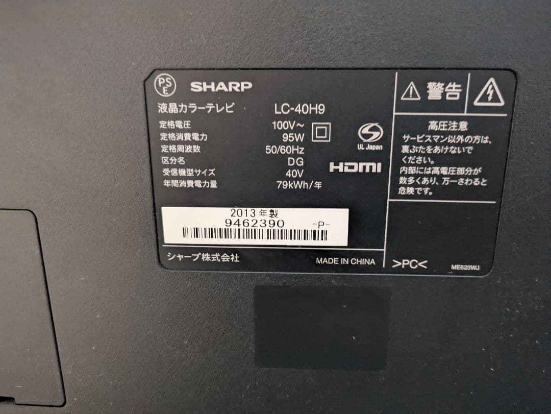 SHARP LC40-H9 40インチ薄型液晶テレビ