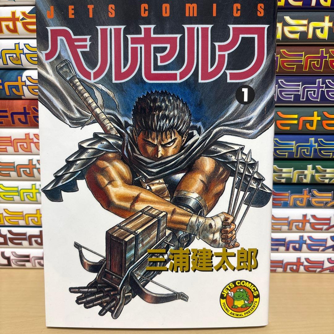 ベルセルク 全巻セット【43巻】