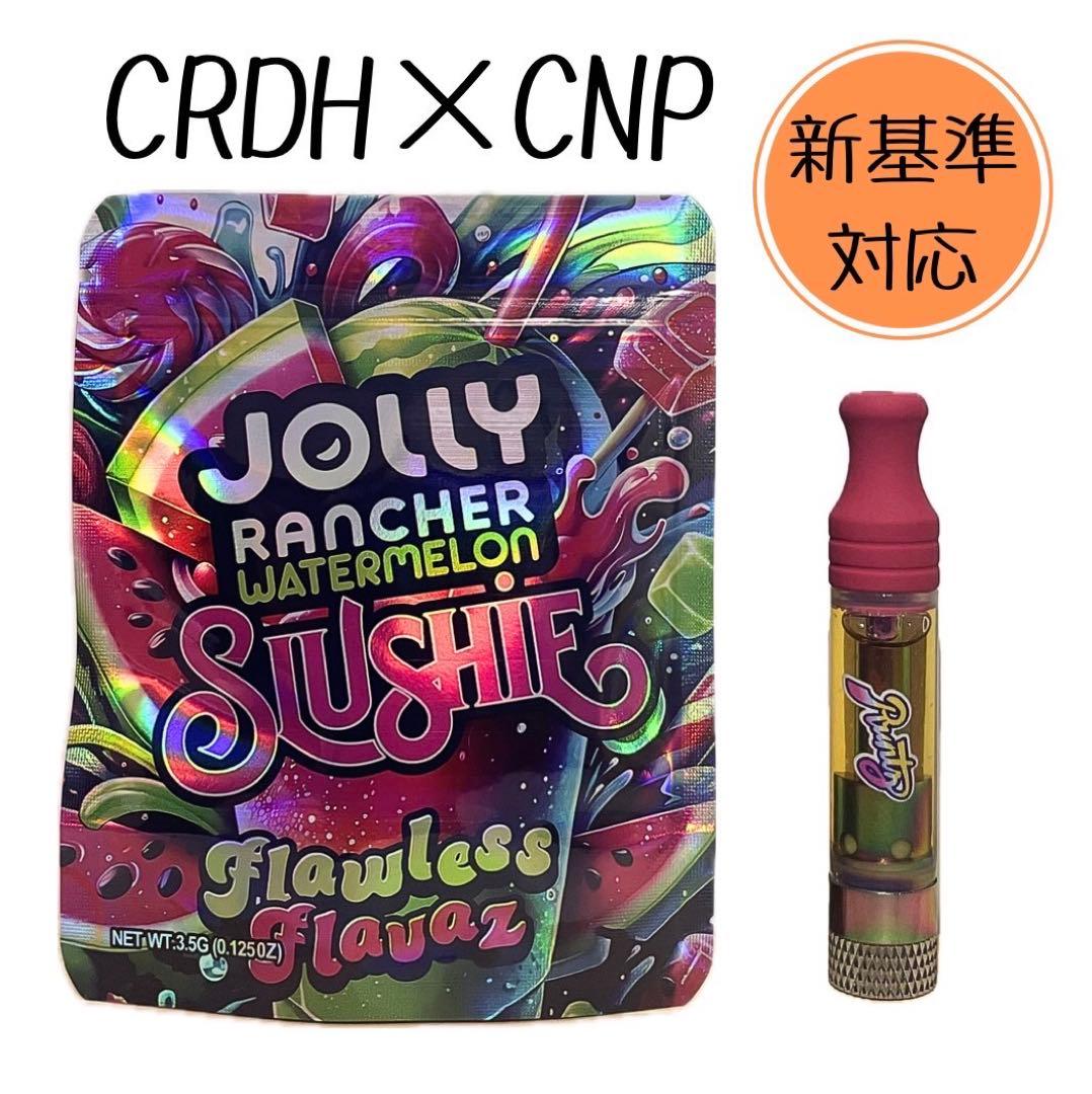 【CRDH×CNP 80%】復活のJUICY JOLLY 1ml