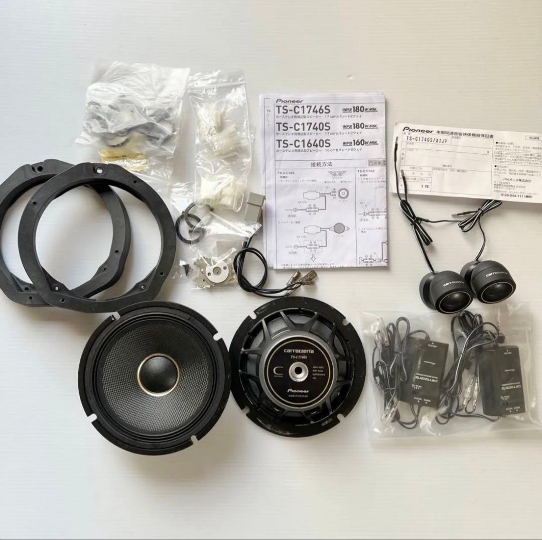 パイオニア carrozzeria セパレート スピーカー TS-C1740S