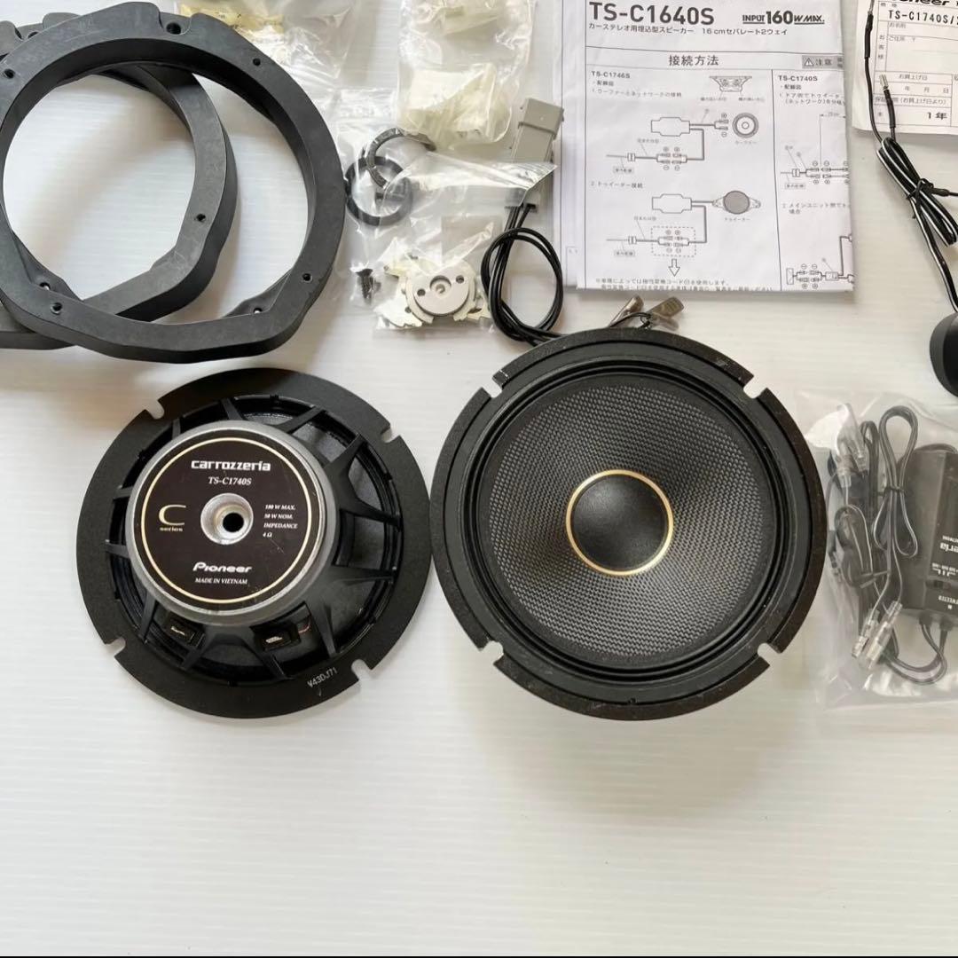 パイオニア carrozzeria セパレート スピーカー TS-C1740S