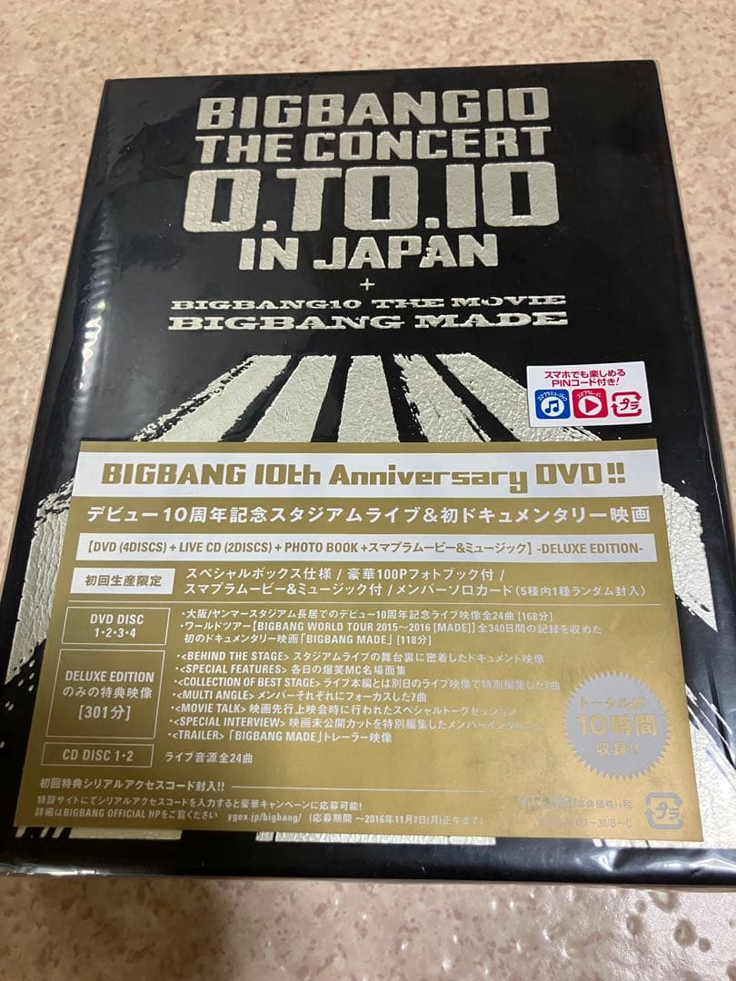 GDファイル付きBIGBANG MADE アルバム 5セット