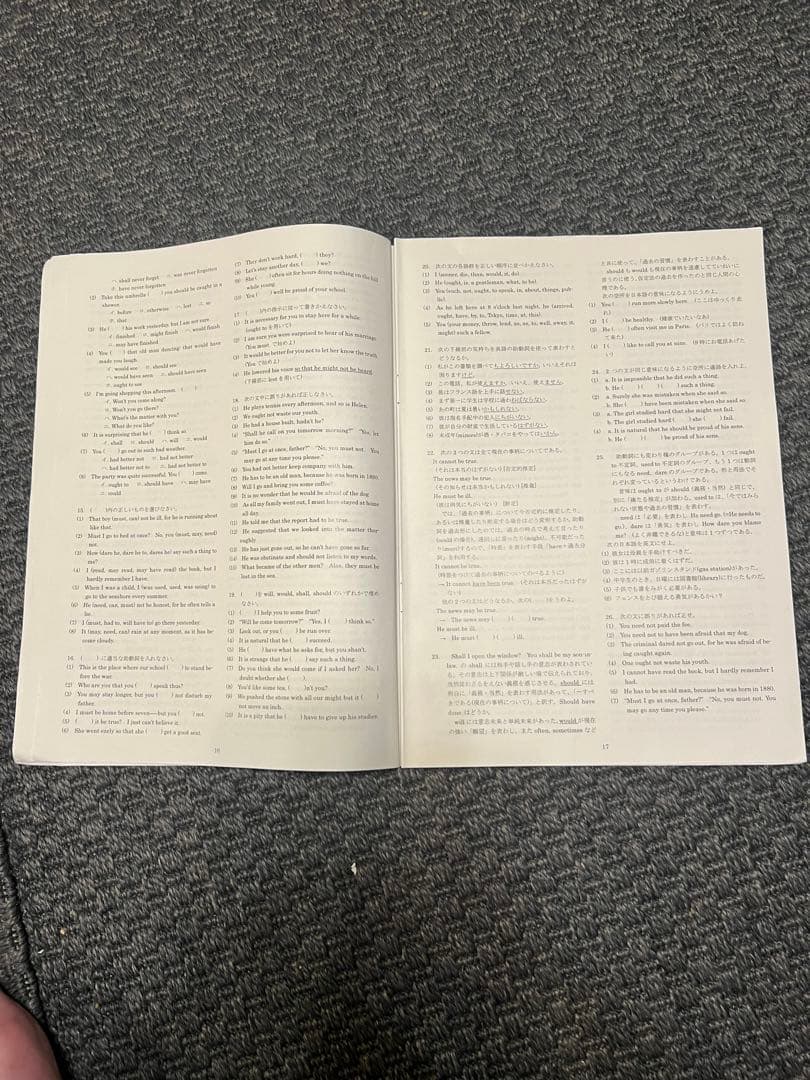 全問解答付き 平岡塾 夏期講習M2英文法　70p超の解答、解説付き