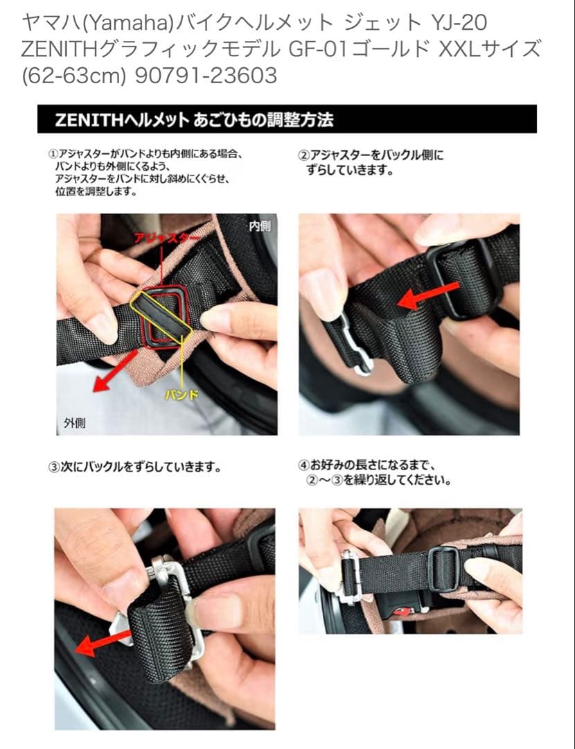 【しん】ヤマハヘルメット　ジェット　XXL