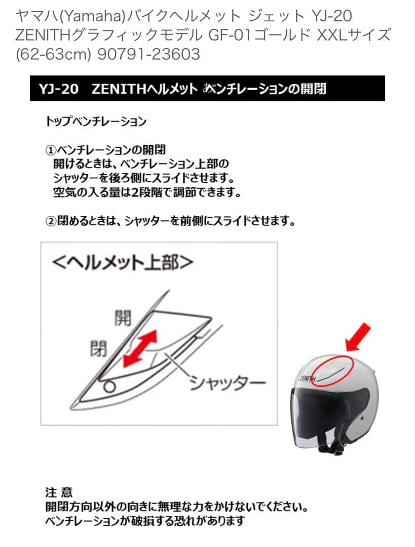 【しん】ヤマハヘルメット　ジェット　XXL