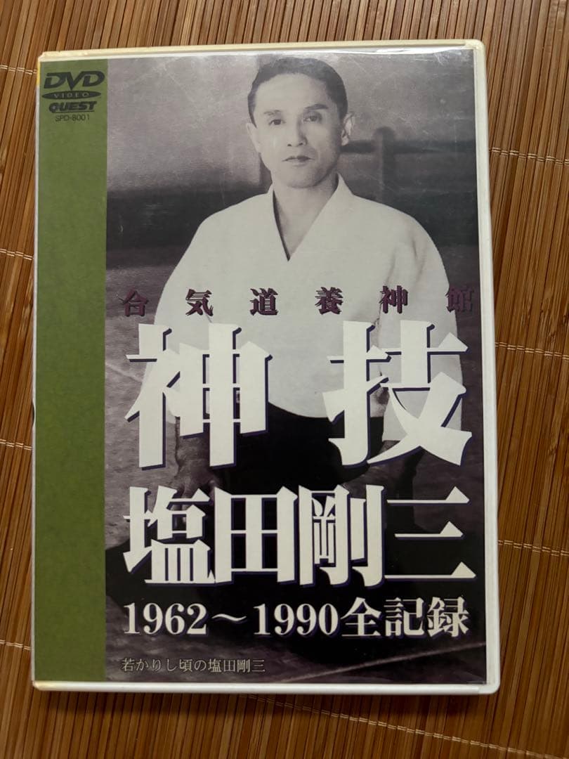 合気道 DVD セット