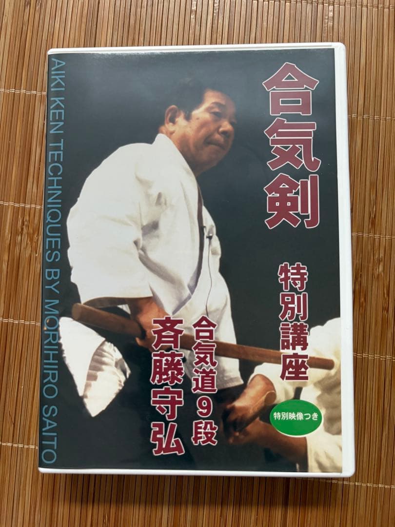 合気道 DVD セット