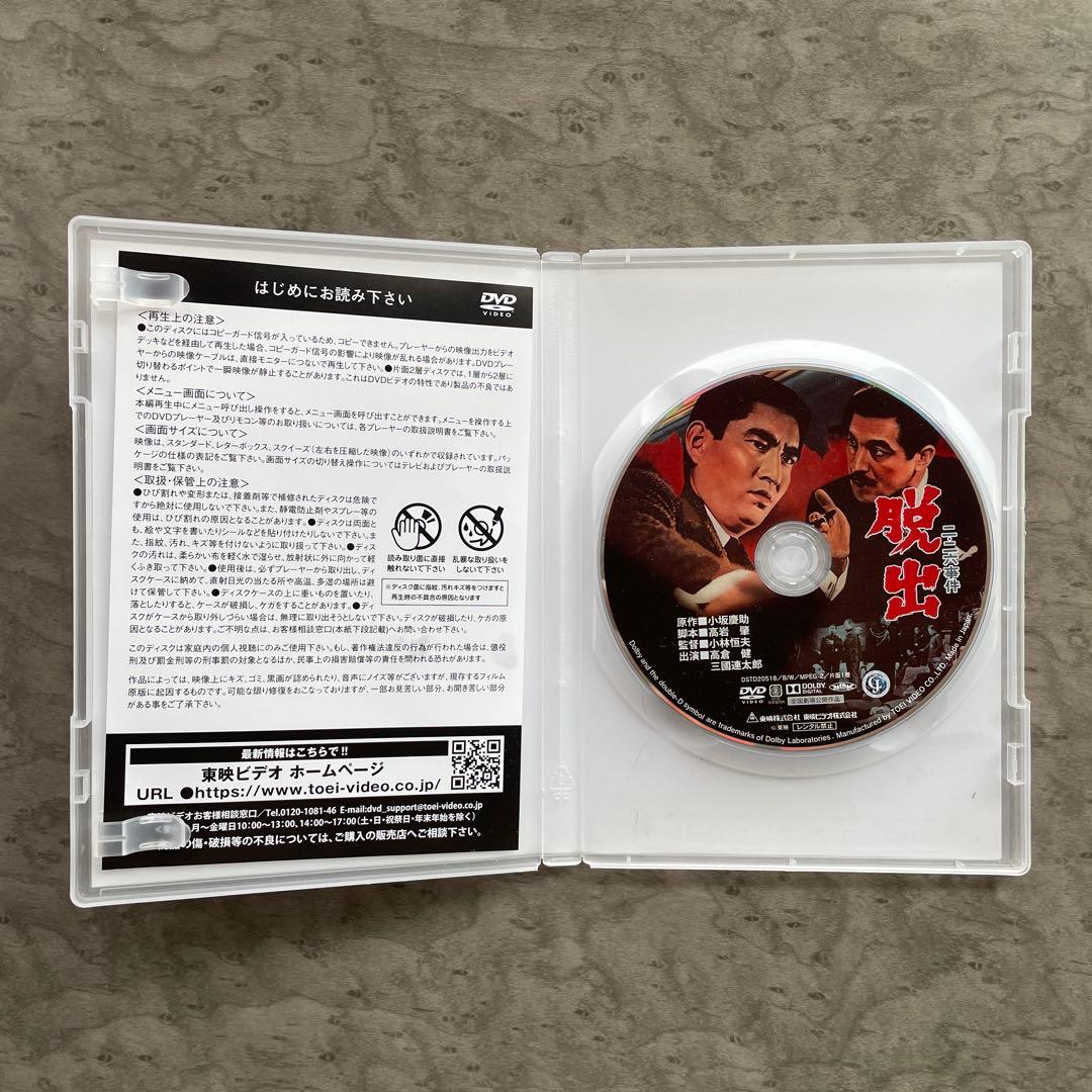 DVD 【高倉健】二・二六事件 脱出('62東映) 三國連太郎