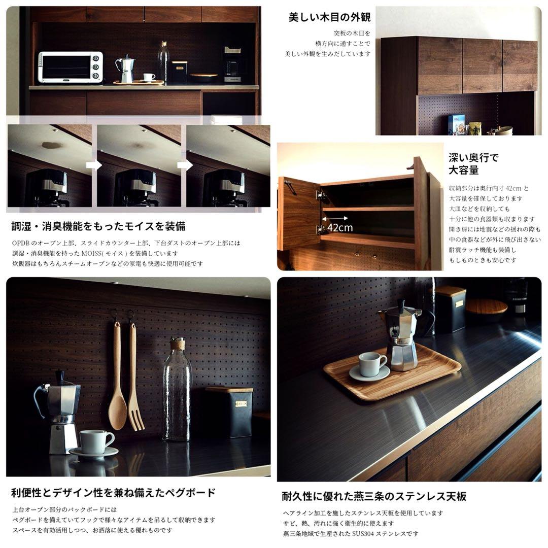 美品　CRASH GATE キッチンボード 140cm レンジ台 食器棚収納