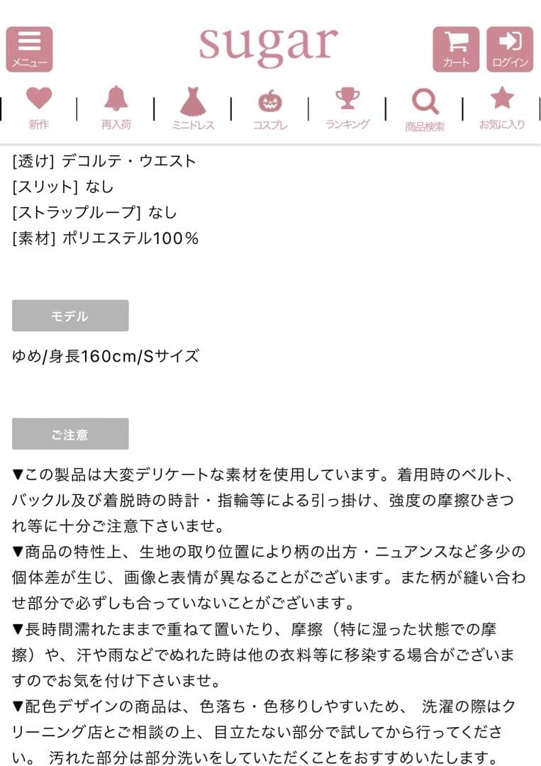 Sugar キャバドレス ドレス ロングドレス ピンク