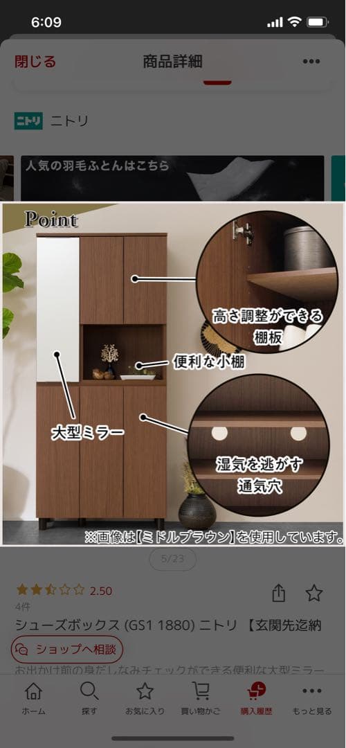 M*J様 シューズボックス GS1 1880 ニトリ