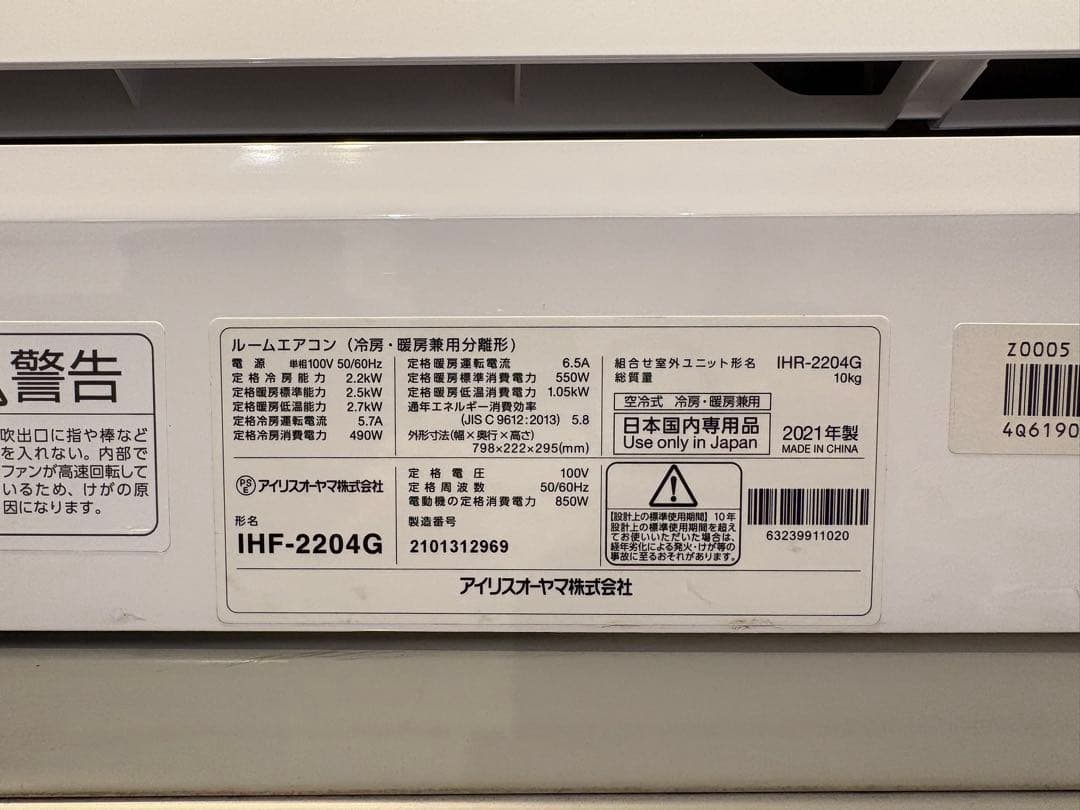 エアコン本体セット|2021年製アイリスオーヤマエアコン|格安&送料込み