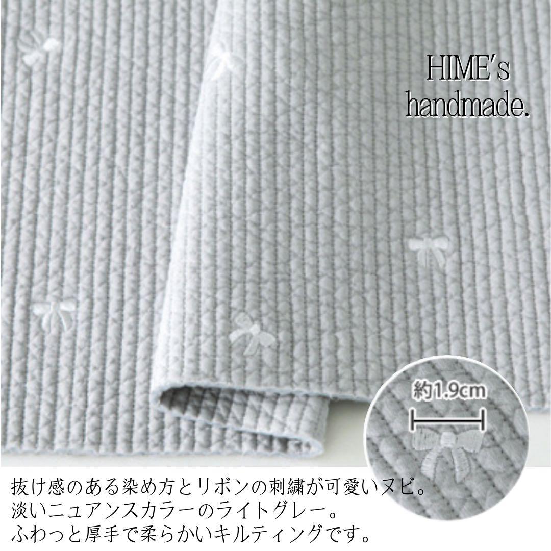 akiko 様　3点セット　グレー×リボン刺繍ヌビ