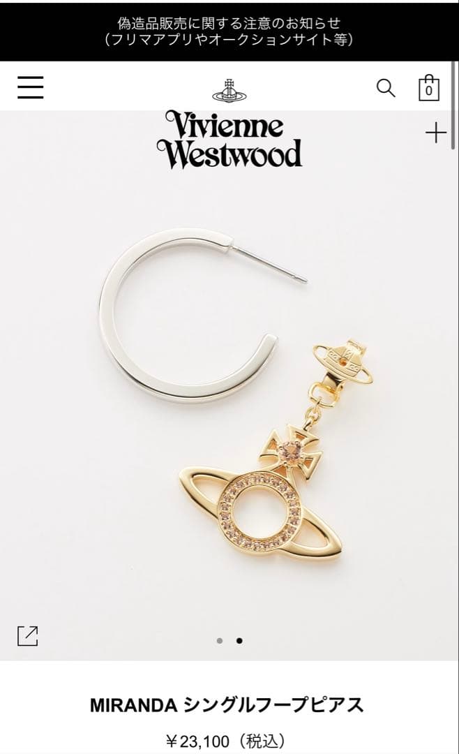 Vivienne Westwood MIRANDA シングルフープピアス