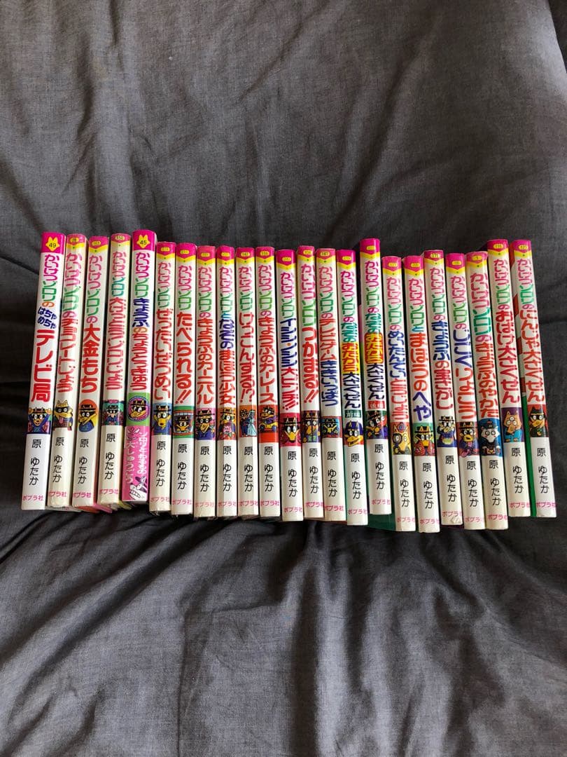 かいけつゾロリ