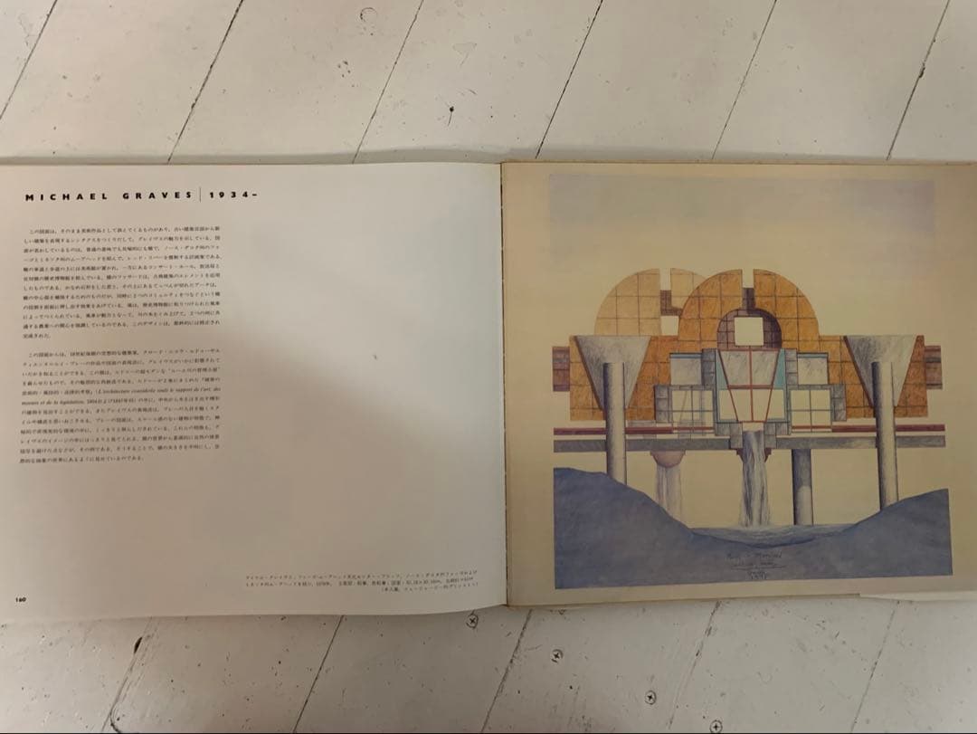 THE ARCHITECT'S EYE 建築家の目 アメリカの建築家71人… 本