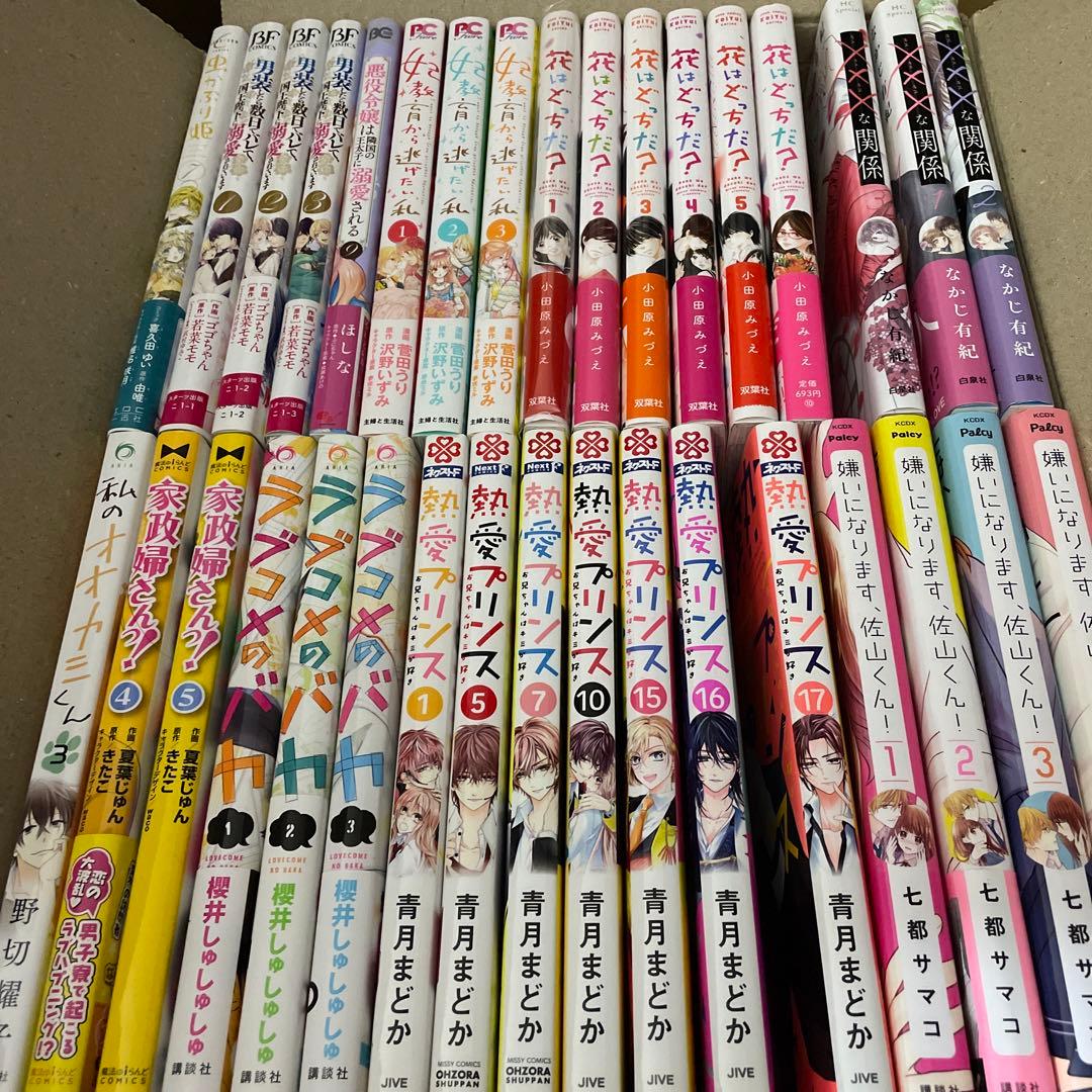 熱愛プリンスなど　大判コミック