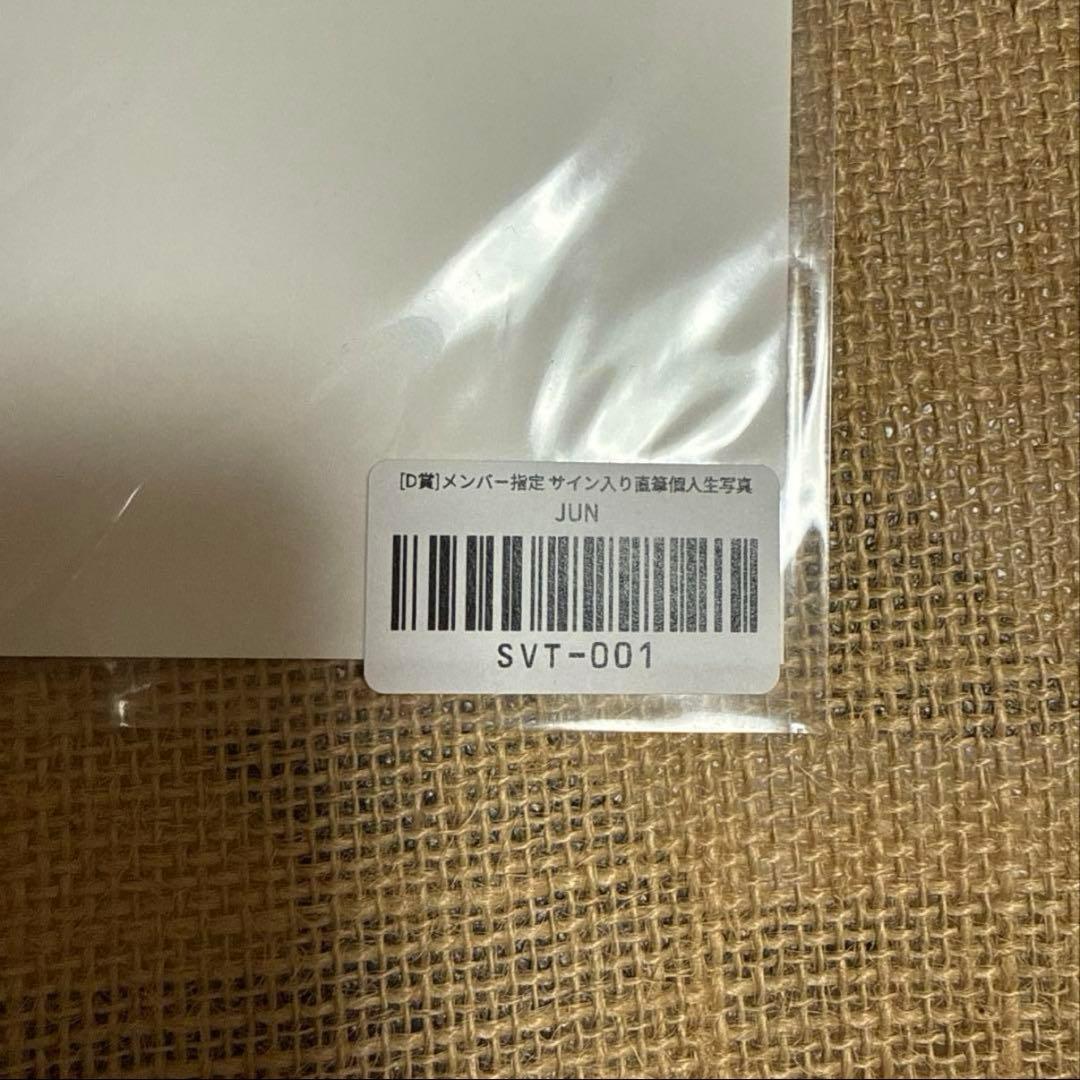 SEVENTEEN ジュン FML サイン入り生写真　特典